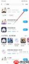光环助手如何搜索游戏