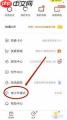 漫画阅读App怎样设置青少年模式