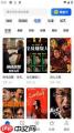 鲨鱼剧场app如何下载电影