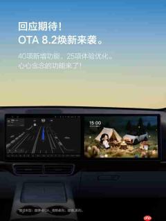 理想汽车发布OTA 8.2系统升级 新增VLA等40项功能