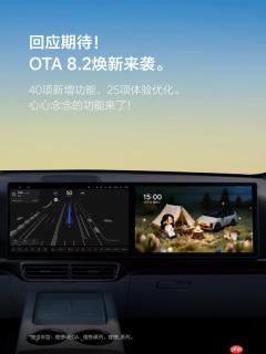 理想汽车发布OTA 8.2系统升级 新增VLA等40项功能