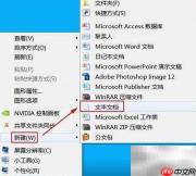一键清除IE浏览器历史记录