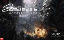 《剑星2》最新概念图汇总 引发游戏粉丝群体热议