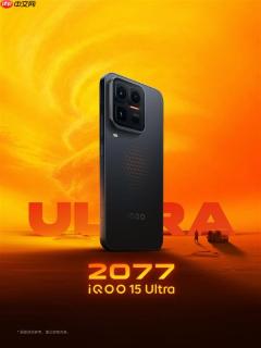 iQOO 15 Ultra外观首次亮相：2077流光橙、2049寒光蓝 未来感拉满