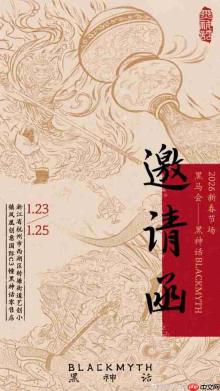 天命人集结!《黑神话》线下庙会