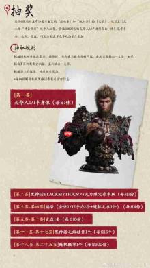 天命人集结!《黑神话》线下庙会