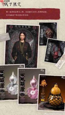 天命人集结!《黑神话》线下庙会
