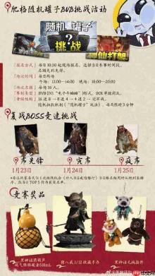 天命人集结!《黑神话》线下庙会