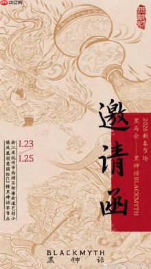 天命人集结!《黑神话》线下庙会