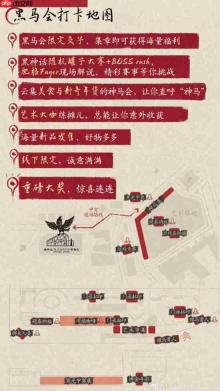 天命人集结!《黑神话》线下庙会