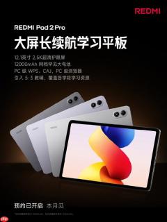 REDMI Pad 2 Pro学习平板来了：12000mAh同档罕见大电池 支持PC级WPS