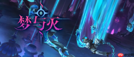 《梦与灭》公测开启 银河恶魔城风格奇幻横版动作冒险