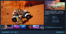 开放世界生存佳作《异星探险家》Steam史低32.4元 支持4人联机与地形重塑