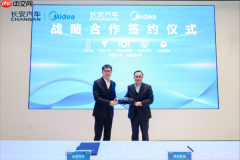 长安汽车官宣与美的签约战略合作 共建人车家智慧生态