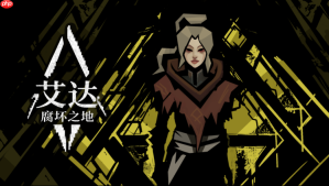 动作RPG《艾达:腐坏之地》首曝中文预告,试玩序章今日同步开启