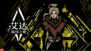 动作RPG《艾达：腐坏之地》首曝中文预告，试玩序章今日同步开启