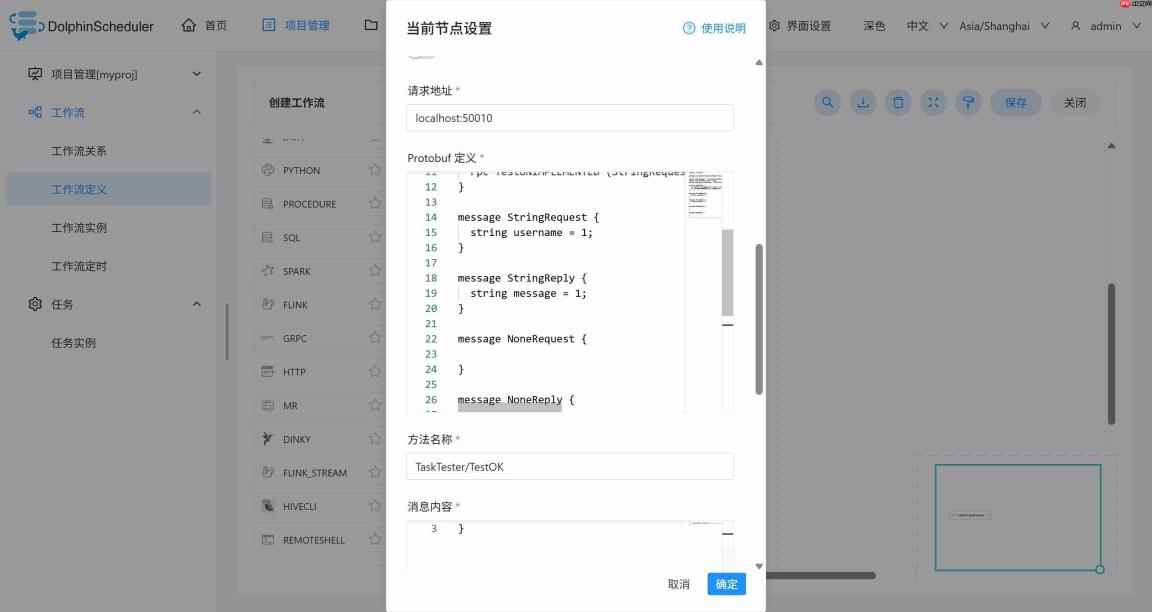 Apache DolphinScheduler 3.4.0 重磅发布!
