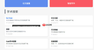 scihub怎么查文献-scihub文献检索入口