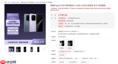 荣耀最强旗舰！荣耀Magic8 RSR保时捷设计明天首销：7999元起