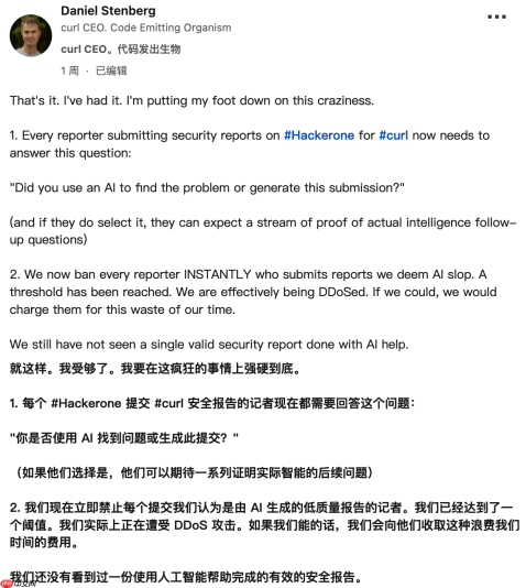 因“AI 垃圾报告”泛滥，curl 将终止漏洞赏金计划