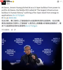 黄仁勋：AI基建还得再砸几万亿美元 已投的几千亿美元只是开胃菜