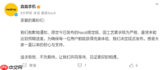 真我Neo8三星堆限定礼盒延期发布：工艺要求太严格 备货未达预期