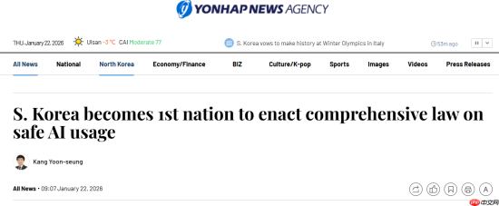 韩国正式施行“AI 基本法”