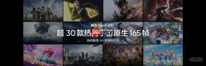 165Hz潮玩电竞旗舰,真我Neo8正式发布首销2399元起