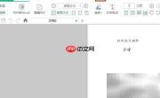 迅读PDF大师合并文件教程