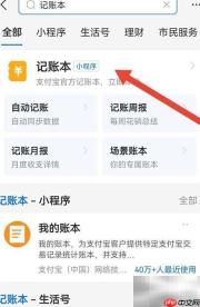 账簿时间设置方法
