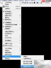 提升CAD左手键绘图速度技巧