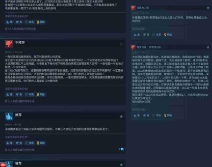 《艾尔登法环：黑夜君临》DLC Steam仍多半差评