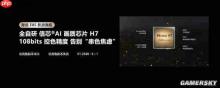 主机游戏最佳拍档 海信电视成《影之刃零》全球官方合作伙伴