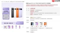 4499元起！荣耀Magic8 Pro Air首销：行业最强Air