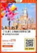 迪士尼早鸟票包含门票吗