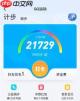 小米运动健康如何同步微信步数