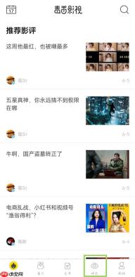 毒舌影视app怎么发布话题-话题发布方法