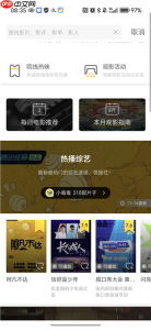 毒舌影视app如何设置播放-播放设置方法