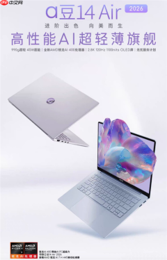 990g极致轻薄+45W超能释放，年轻人的进阶伙伴华硕a豆14 Air 2026开售