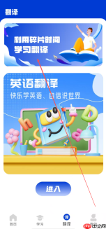 极光单词app怎么用-使用指南