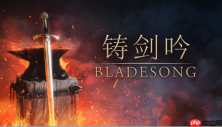铸就你的传奇：中世纪锻剑模拟游戏《铸剑吟》今日开启抢先体验