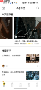 毒舌影视app怎么创建影单-影单创建方法