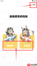 丫丫漫画app怎么看漫画-在线阅读方法
