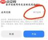 夸克悬浮窗搜题如何设置