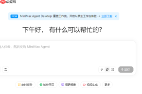 minimax网页版入口-minimax在线使用官网