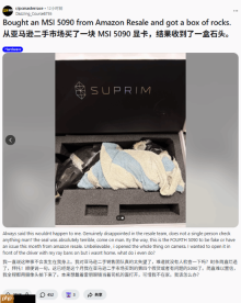 暴怒了！网友3000美刀买显卡：竟收到一盒石头！