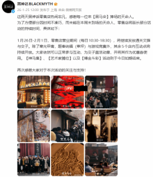 《黑神话》零售店火爆异常！活动延长没来的先别急