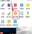 搜狗五笔词库导入方法