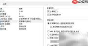 Kali Linux安装VMware Tools