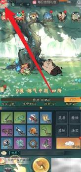 如何修改寻道大千用户名